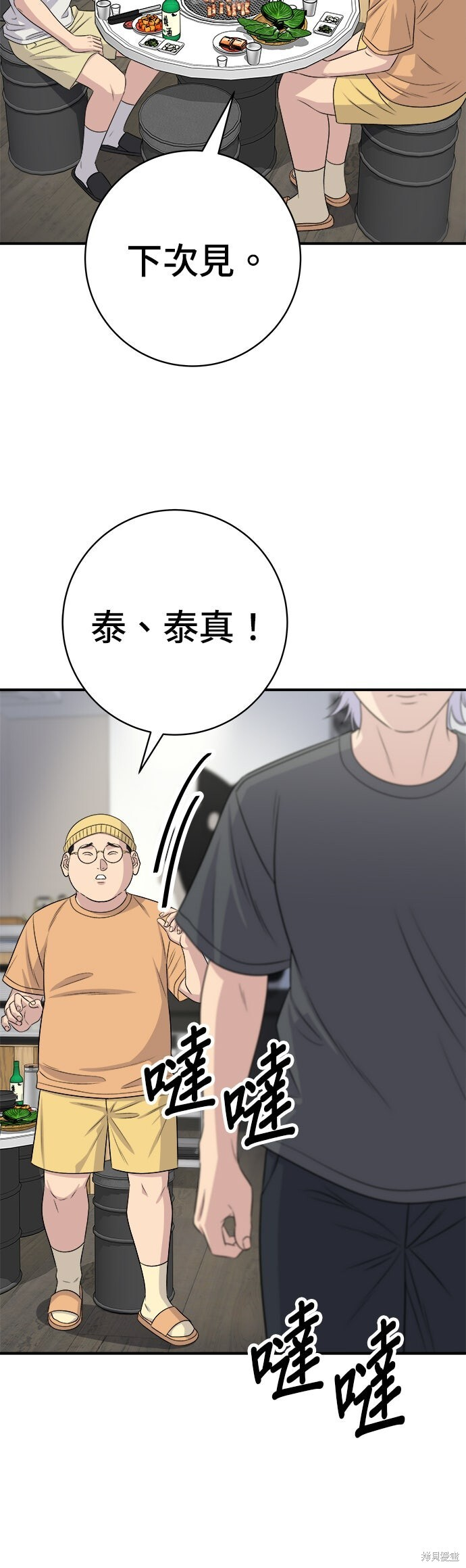 第237话 第21页