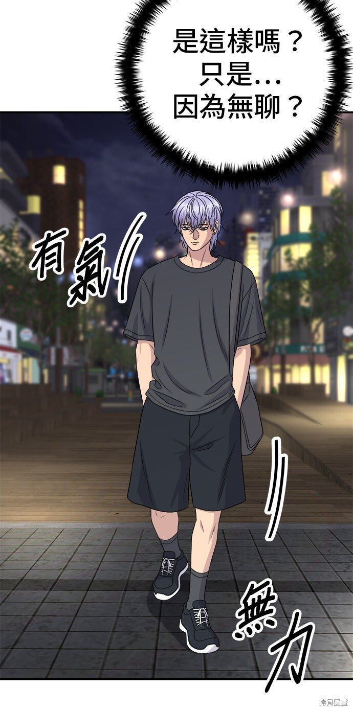 第237话 第23页