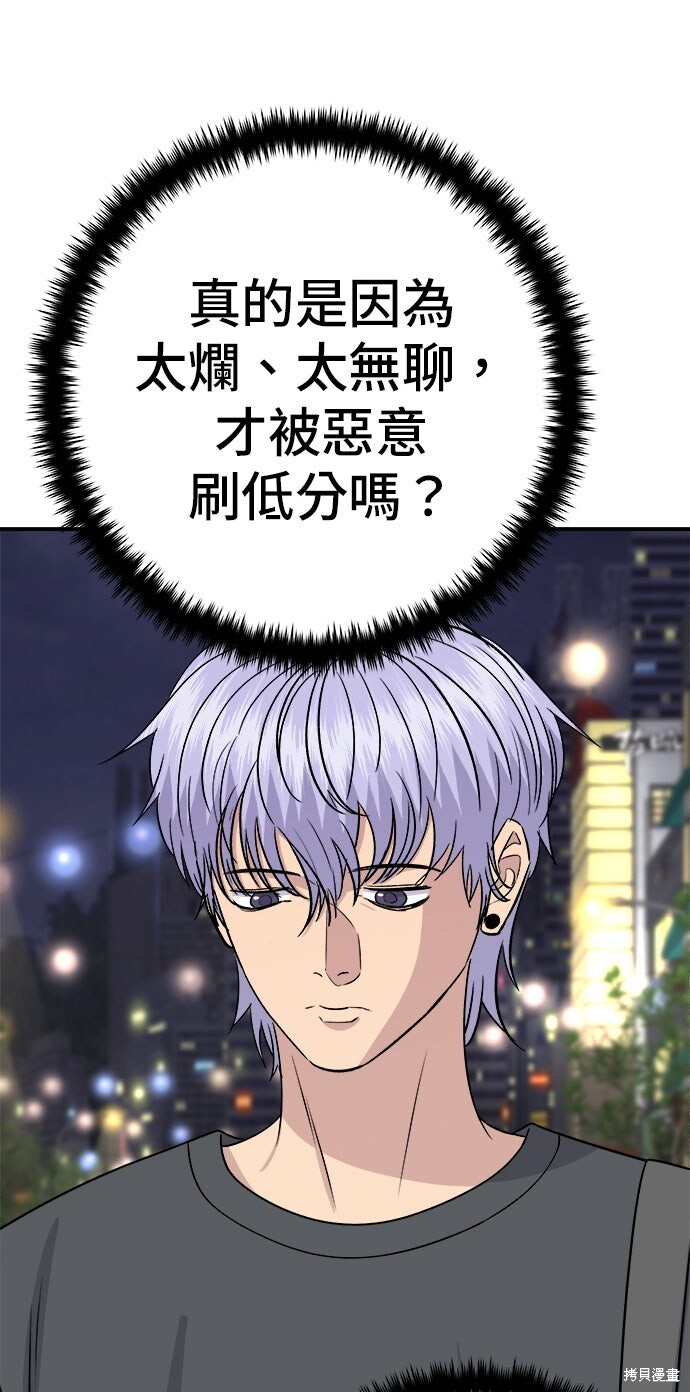 第237话 第24页