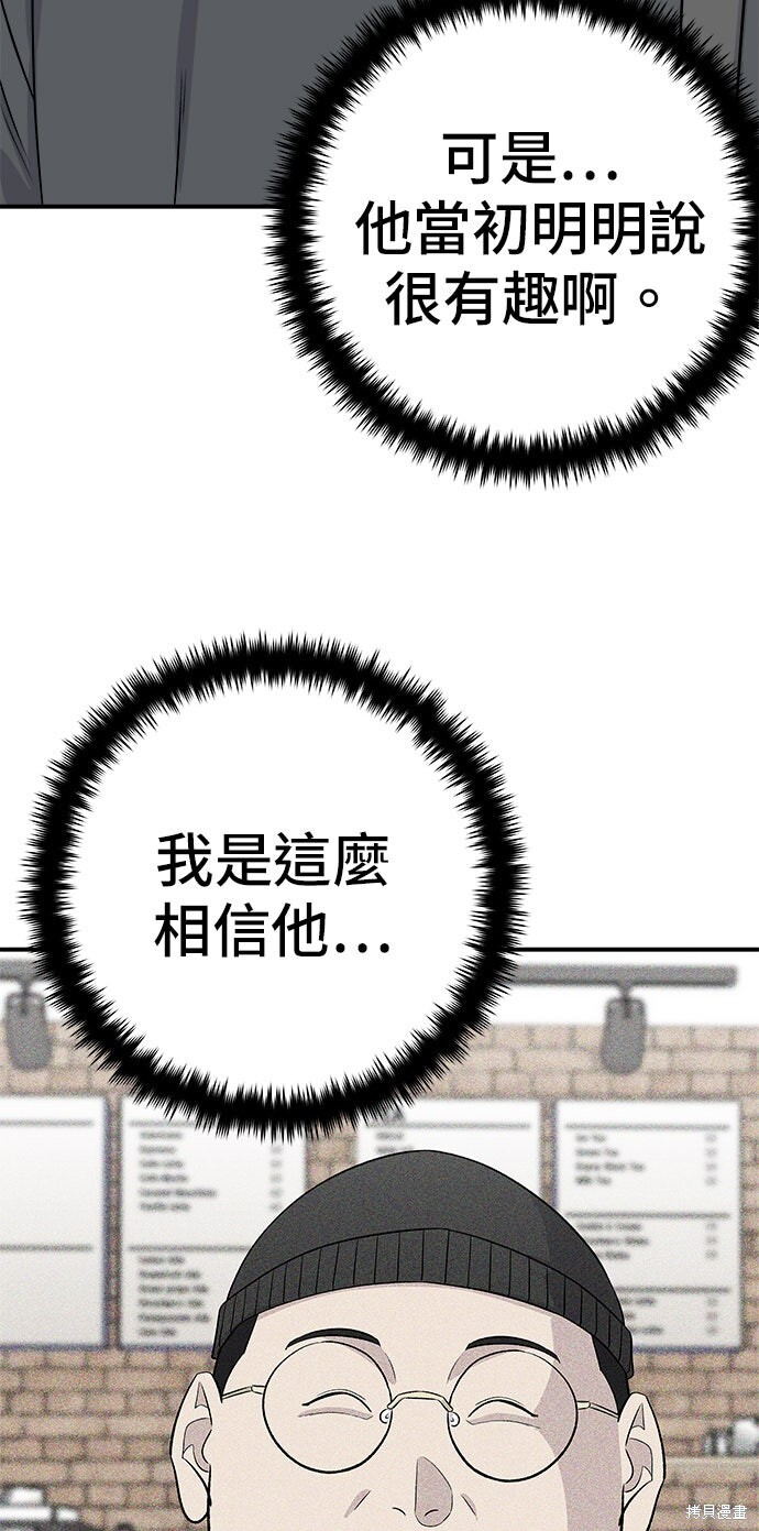 第237话 第25页