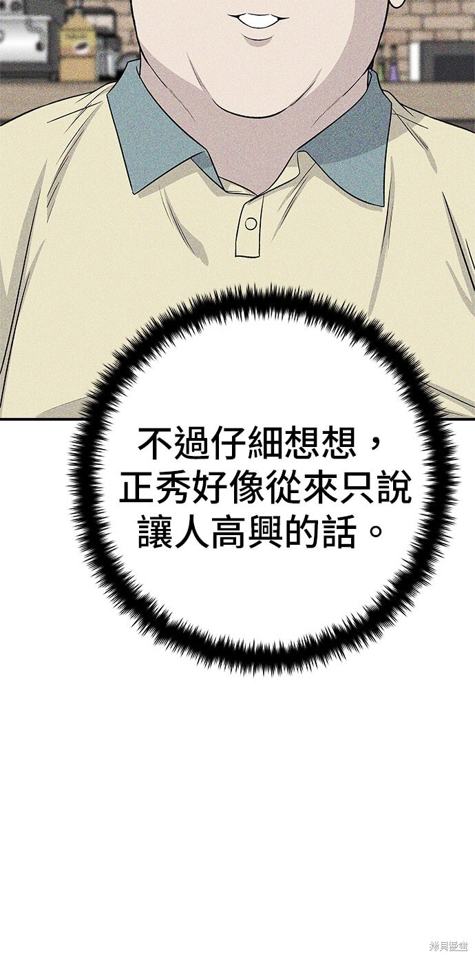 第237话 第26页