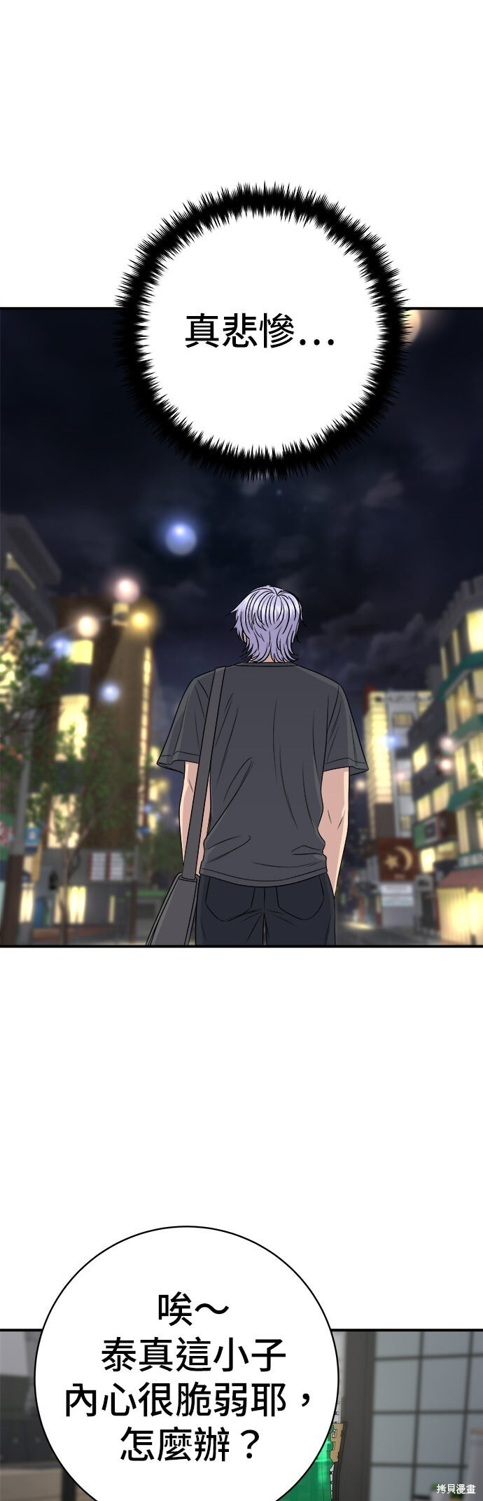 第237话 第27页