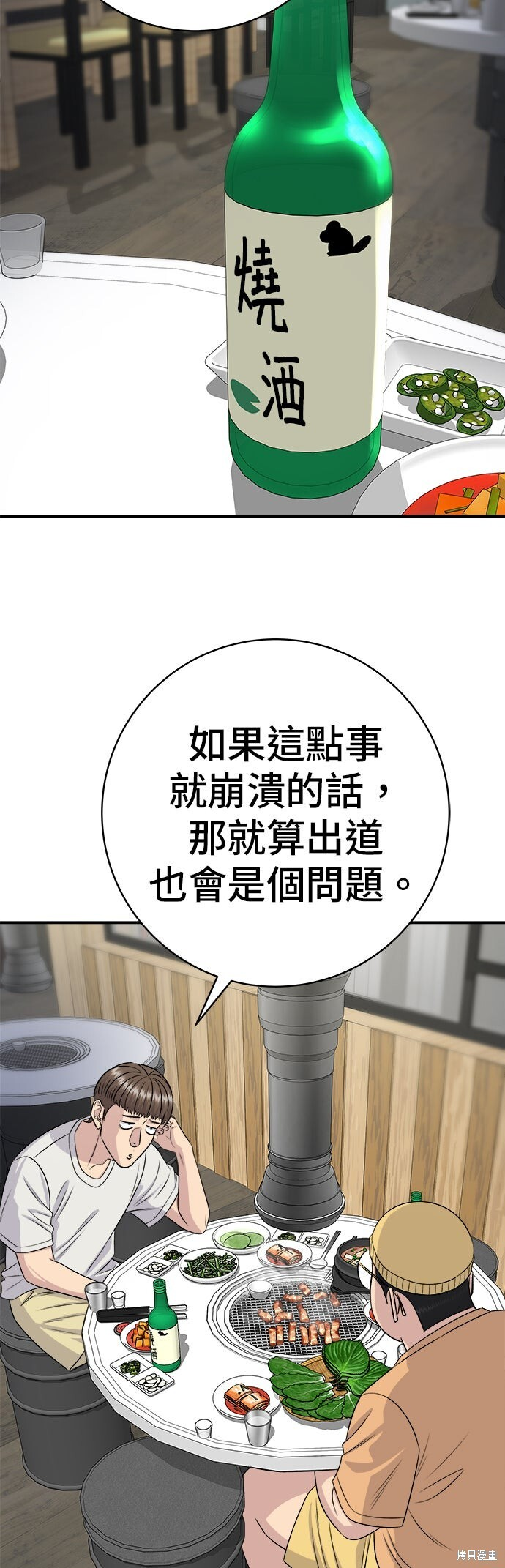 第237话 第28页