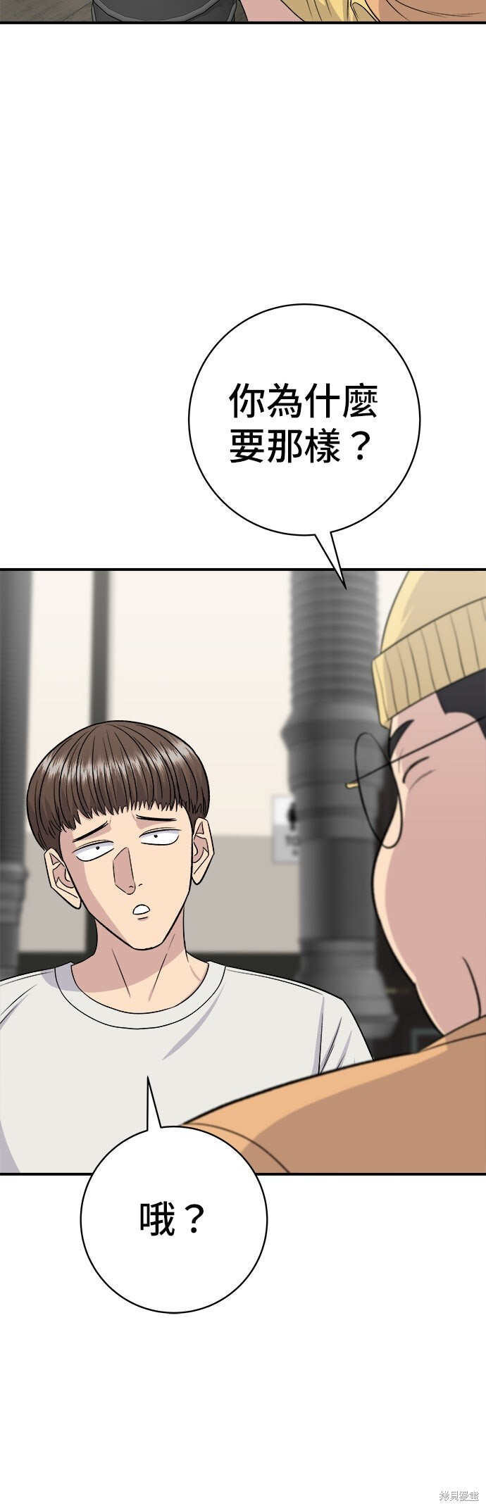 第237话 第29页