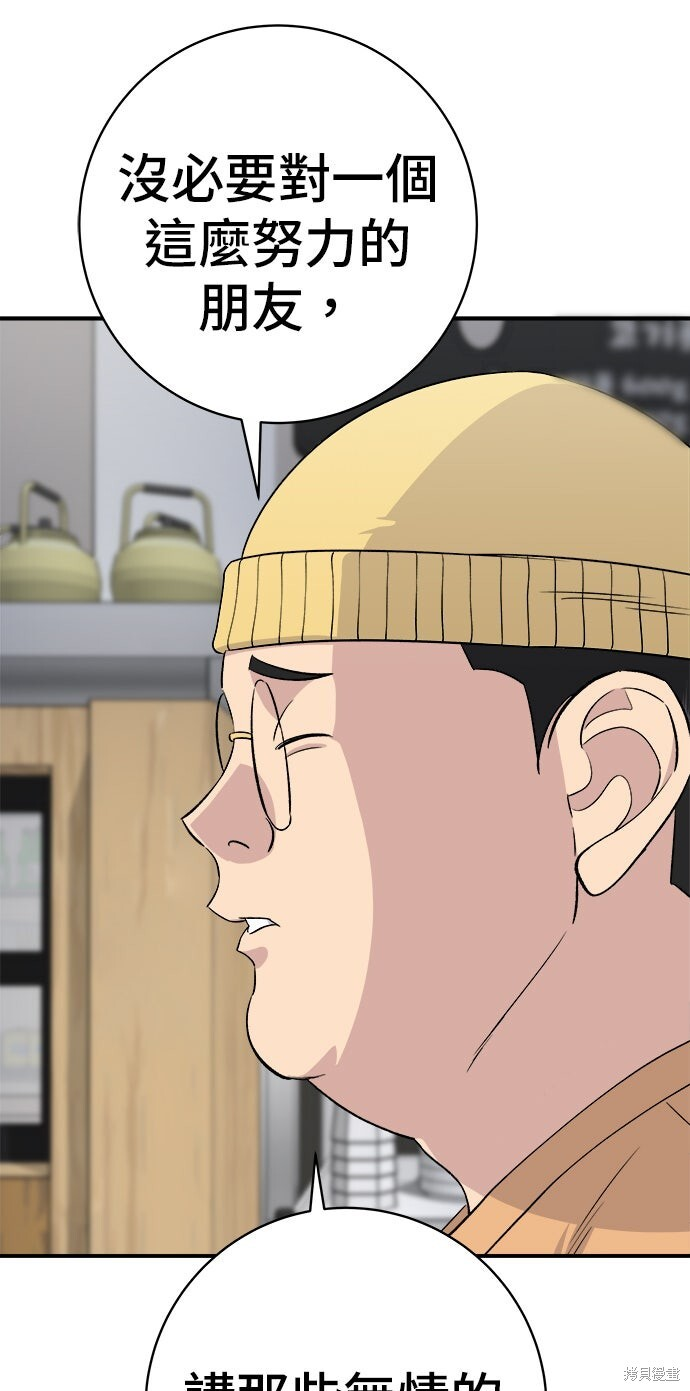 第237话 第30页