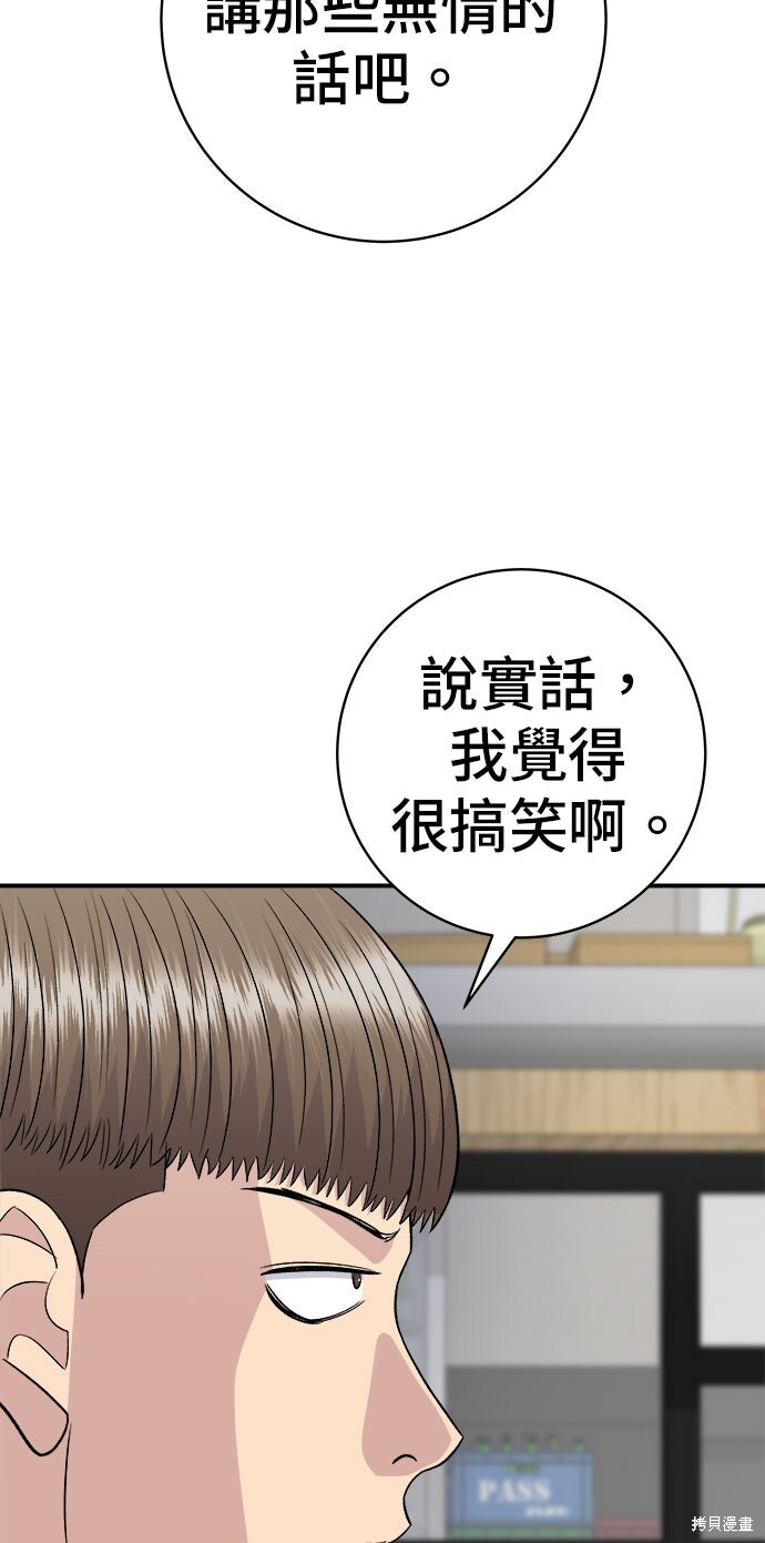 第237话 第31页