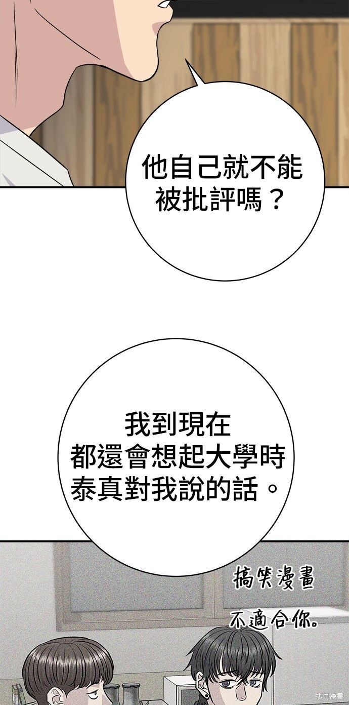 第237话 第32页