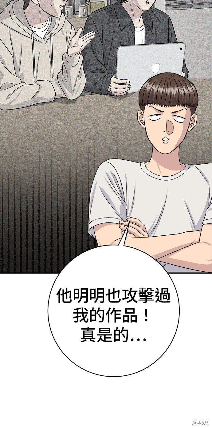 第237话 第33页