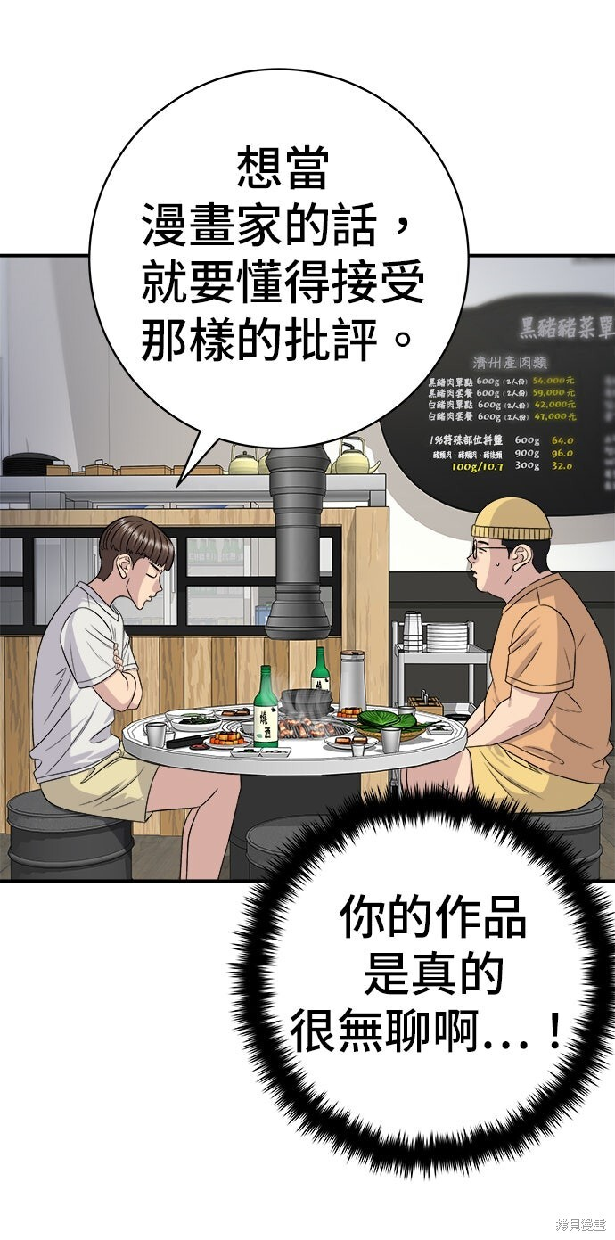 第237话 第34页