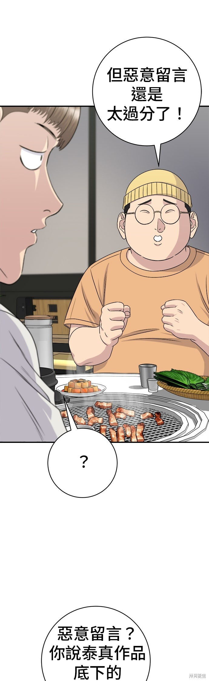第237话 第35页