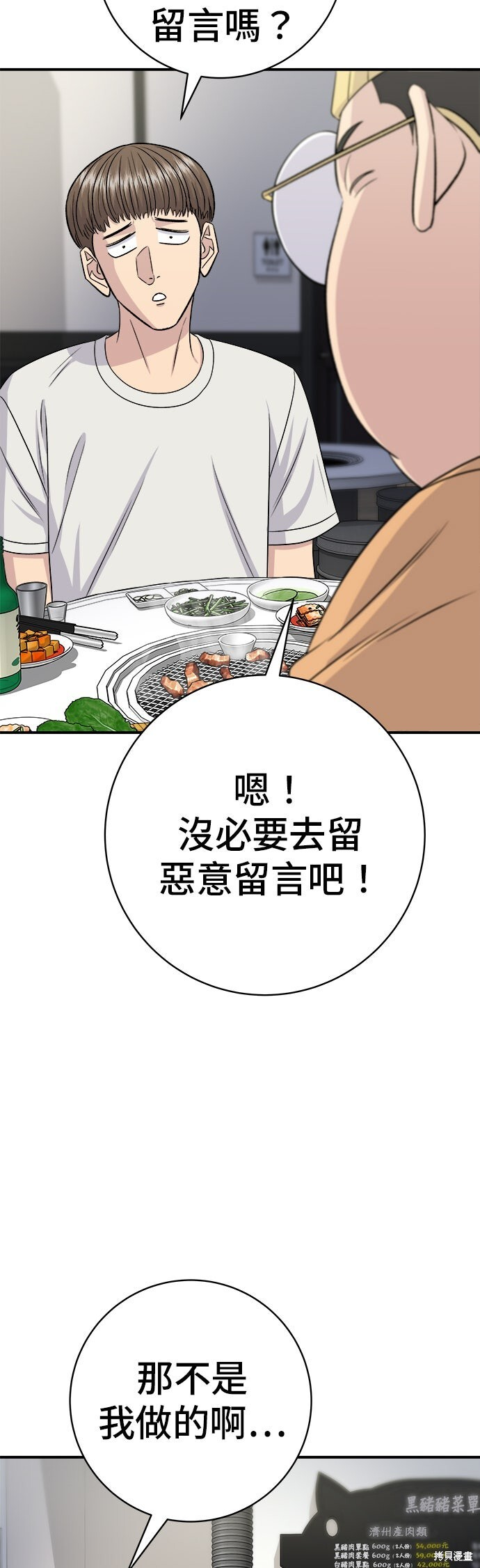 第237话 第36页