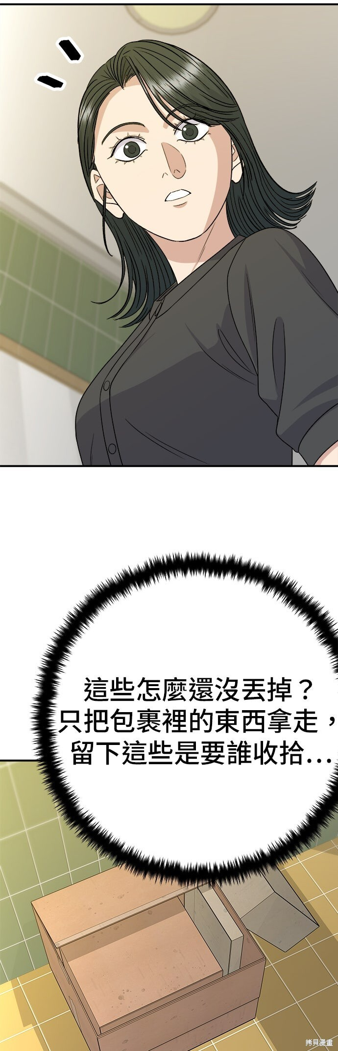 第237话 第39页