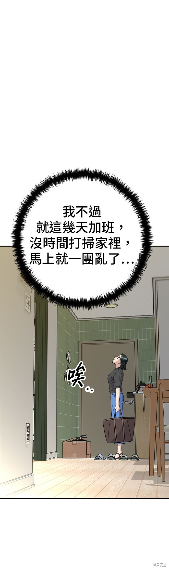 第237话 第41页