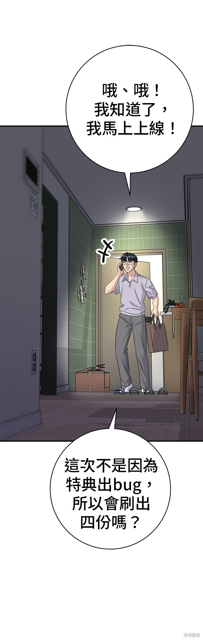 第237话 第46页