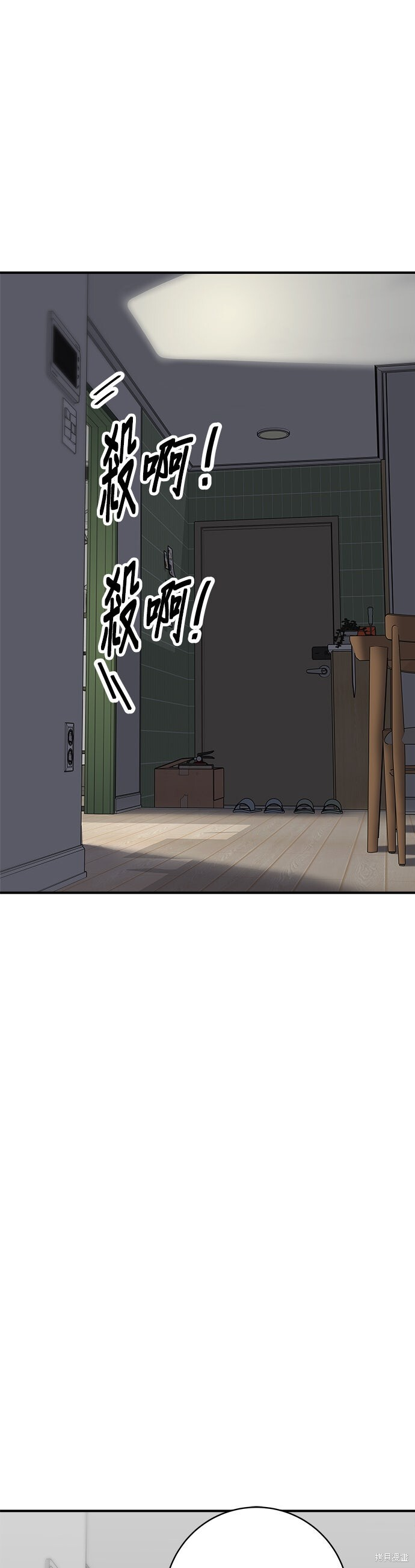 第237话 第47页