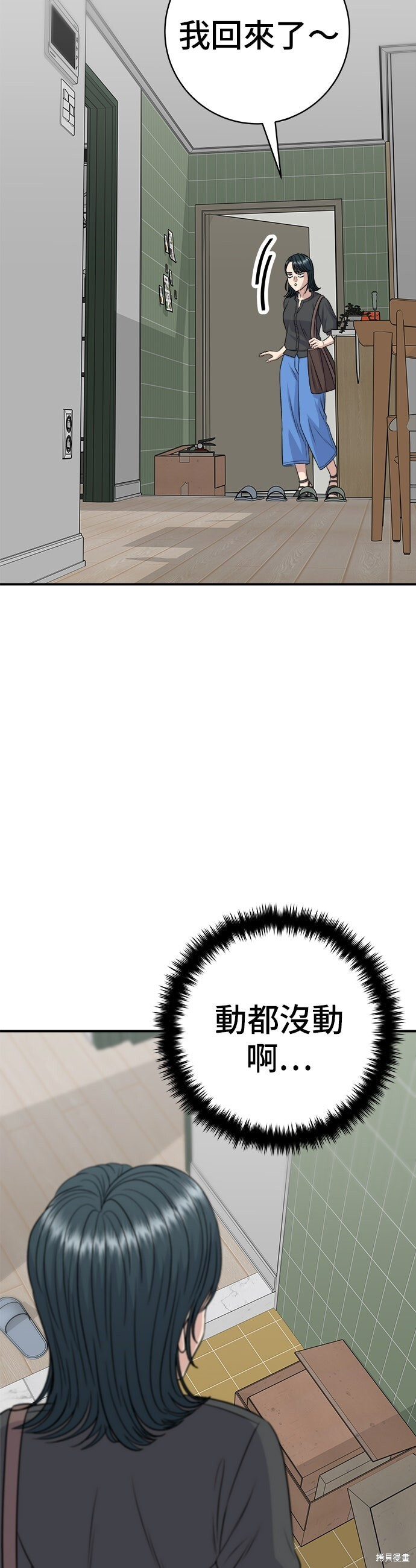 第237话 第48页