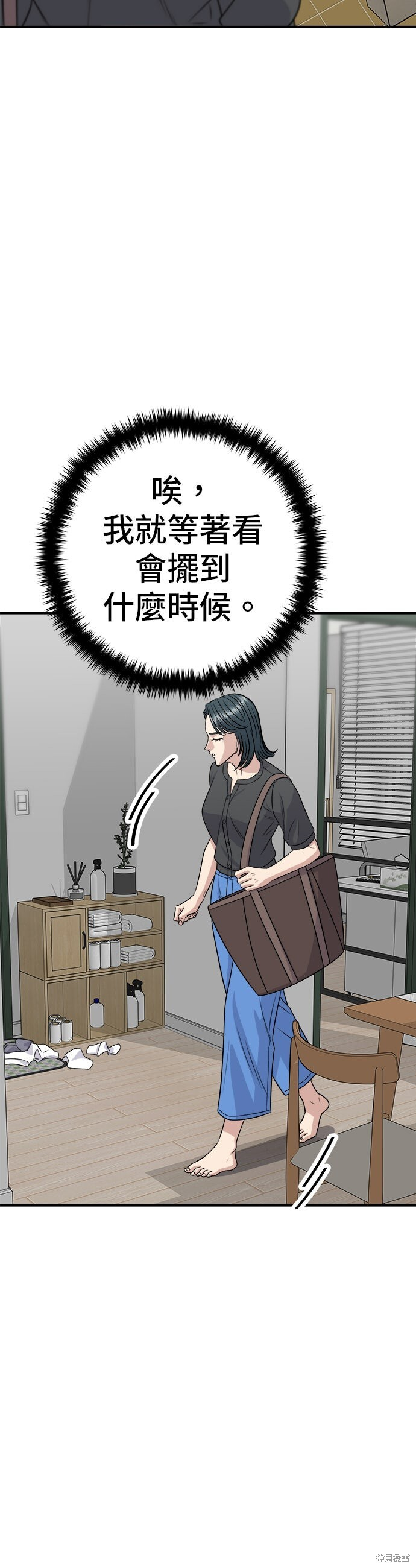 第237话 第49页