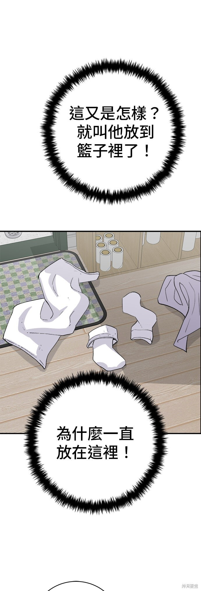 第237话 第50页