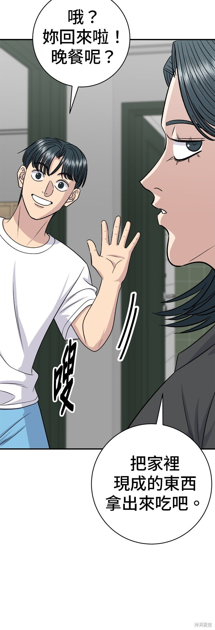 第237话 第51页