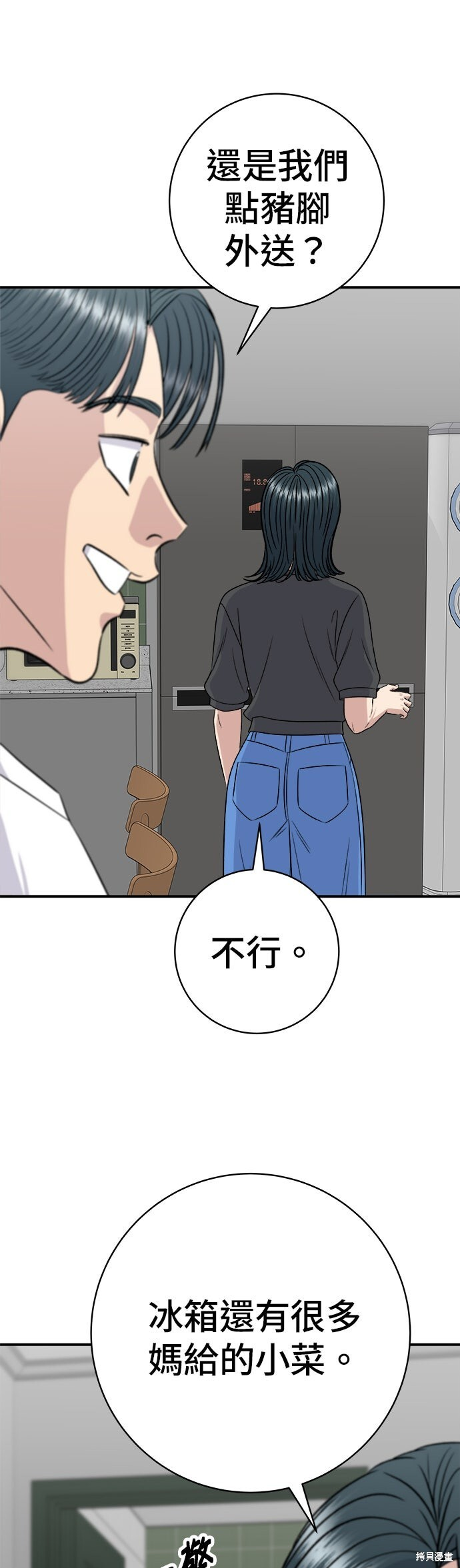 第237话 第53页