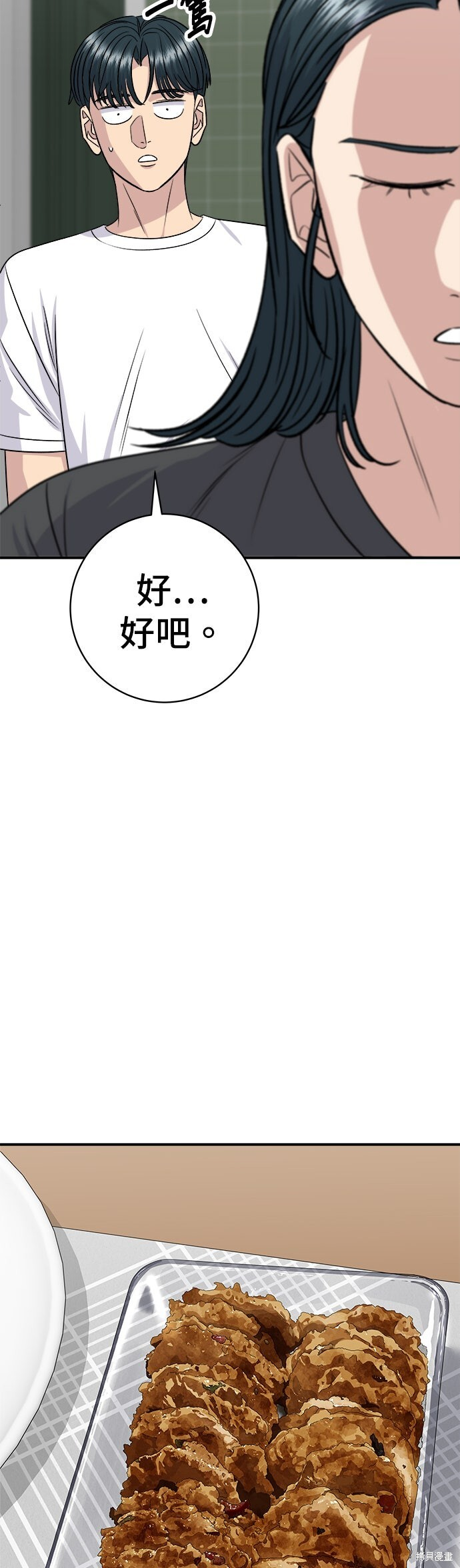 第237话 第54页