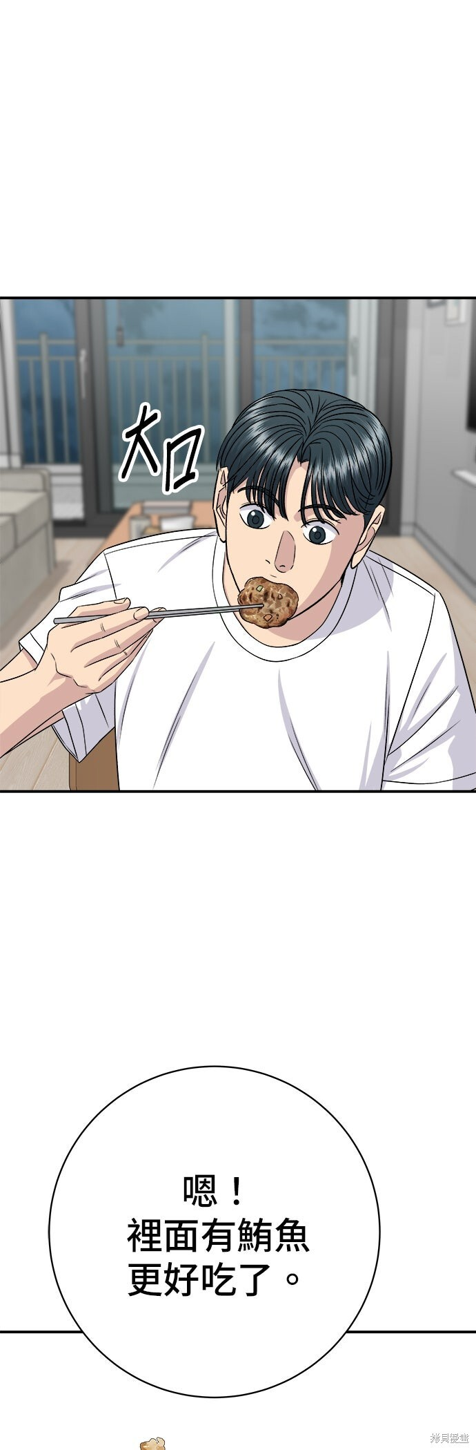 第237话 第56页