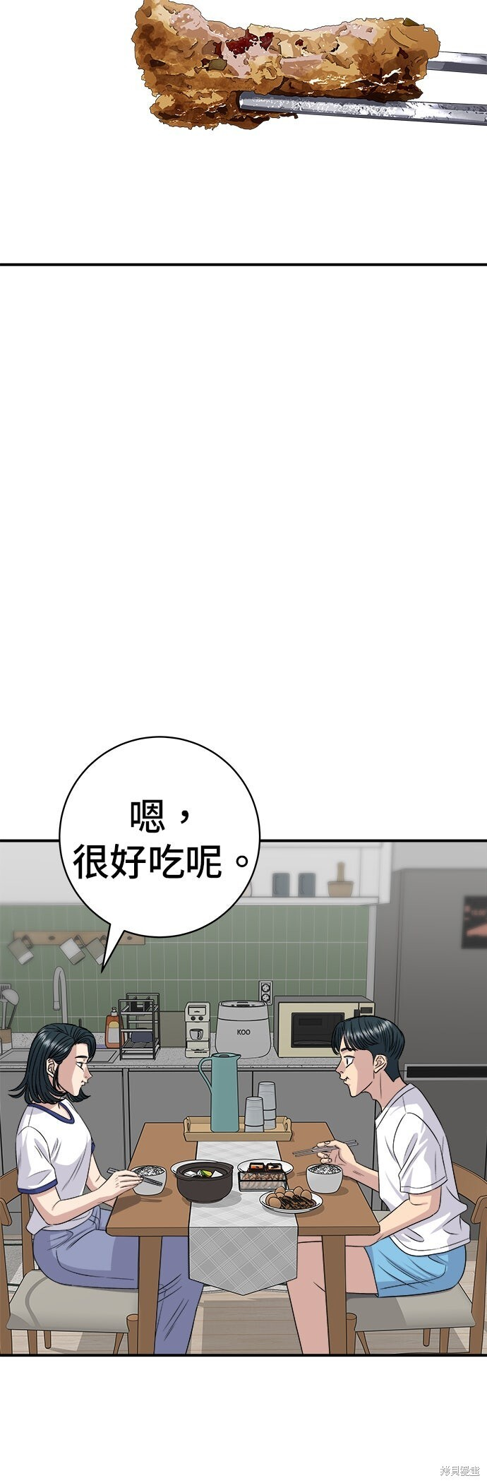 第237话 第57页
