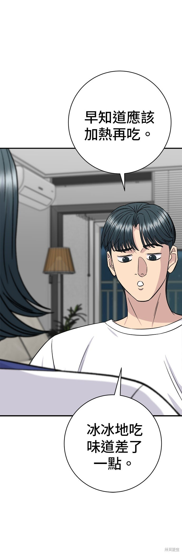 第237话 第58页