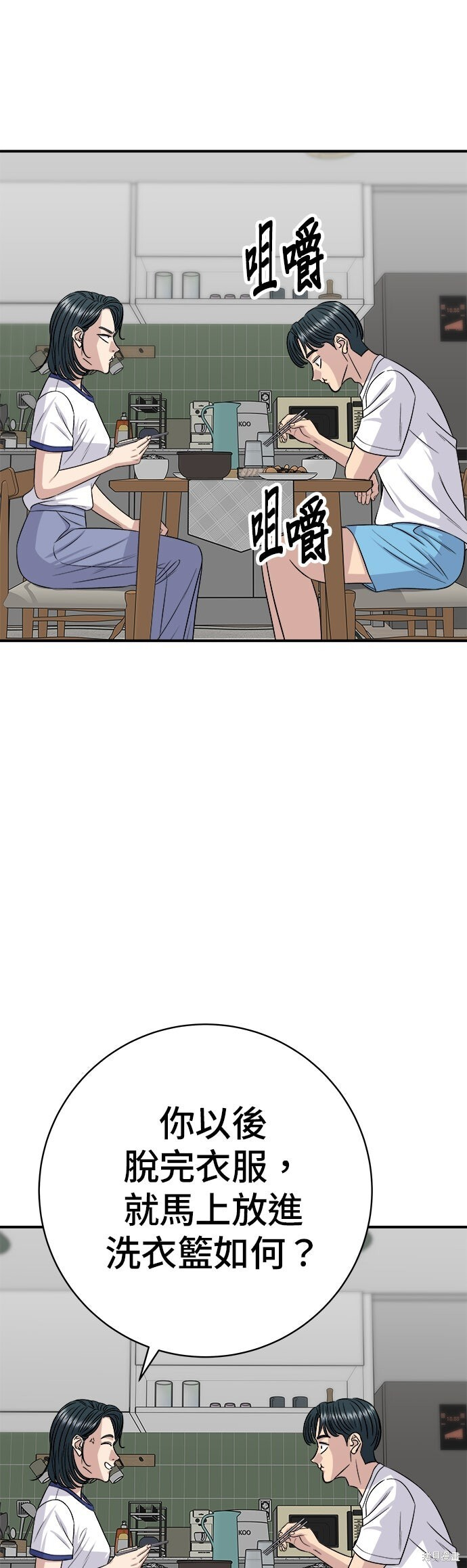 第237话 第60页