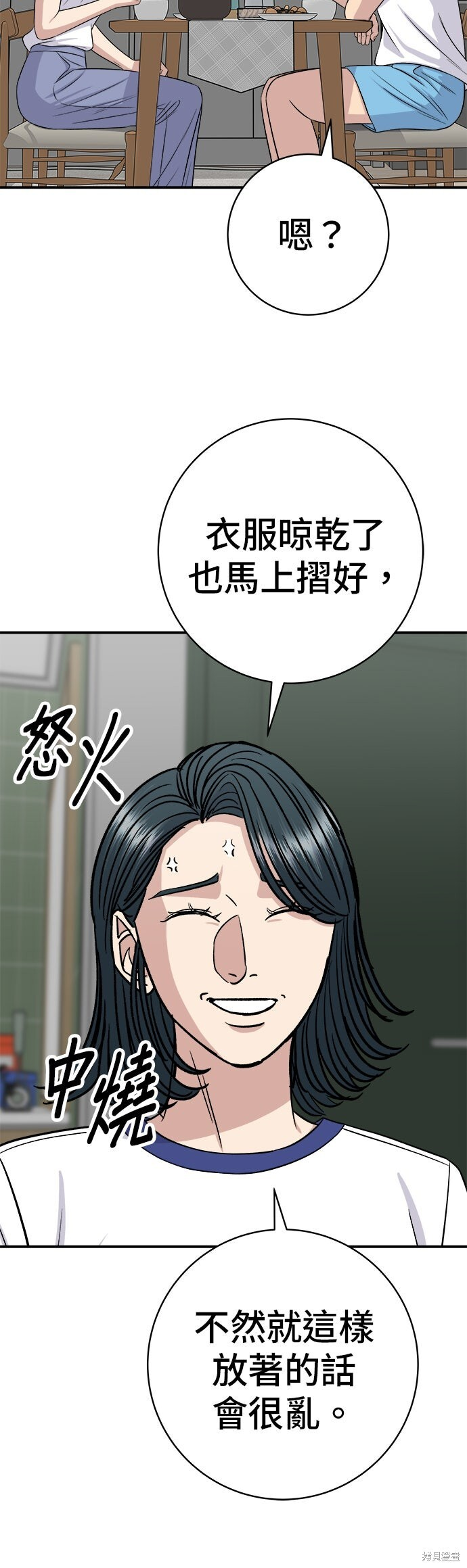 第237话 第61页