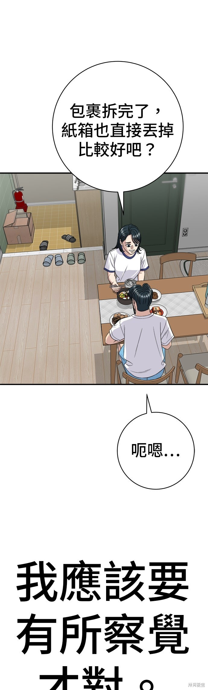 第237话 第62页