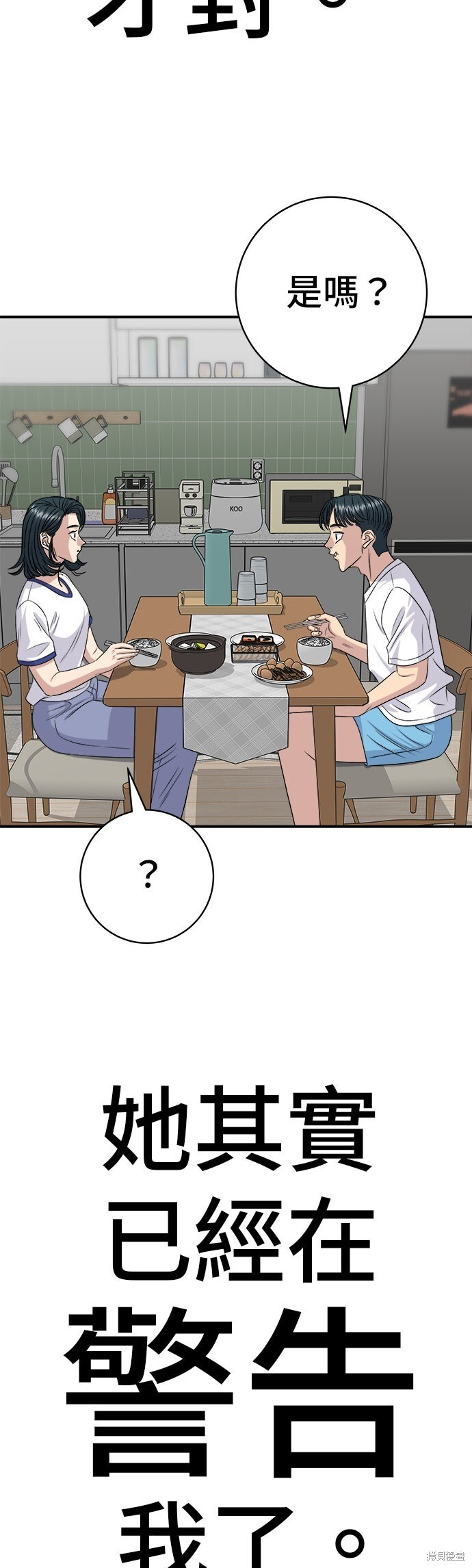 第237话 第63页