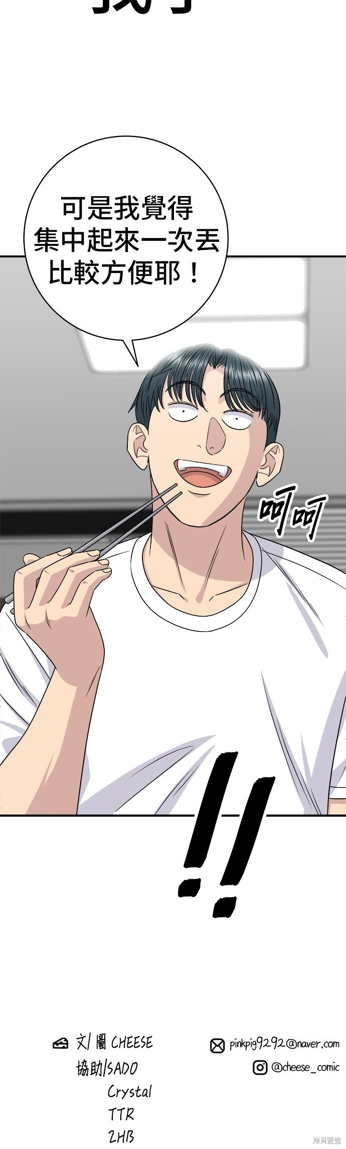 第237话 第64页