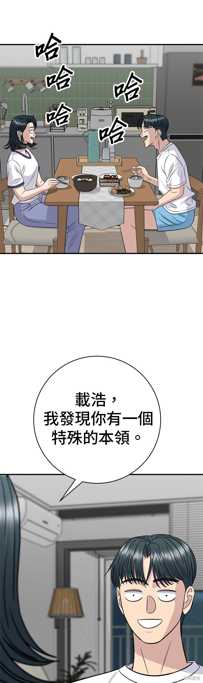 第238话 第2页