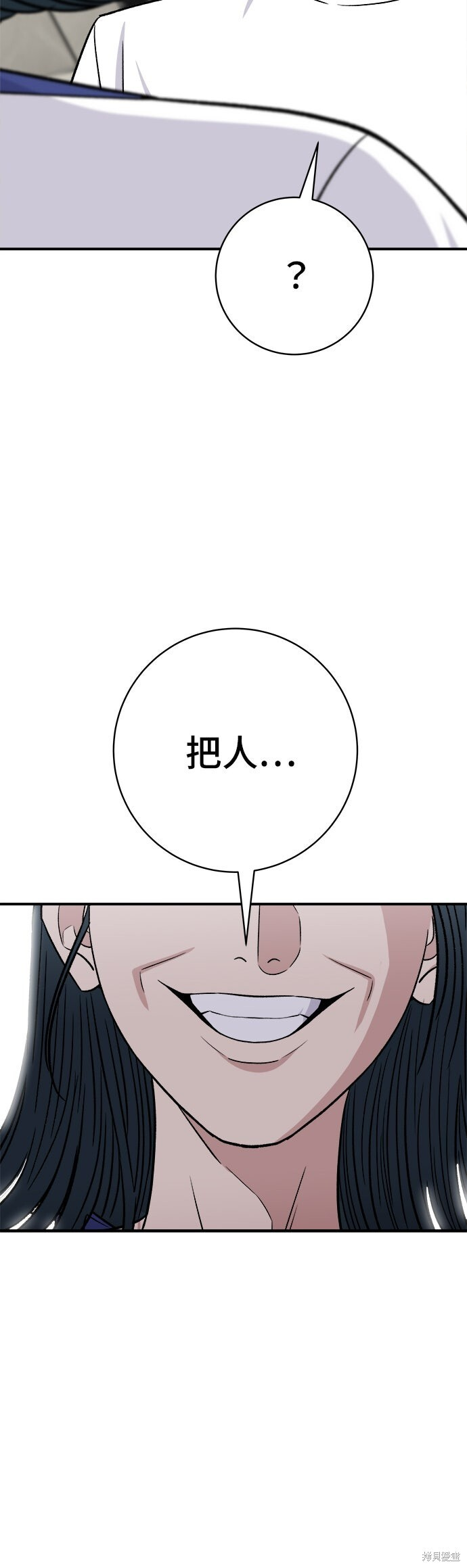 第238话 第3页