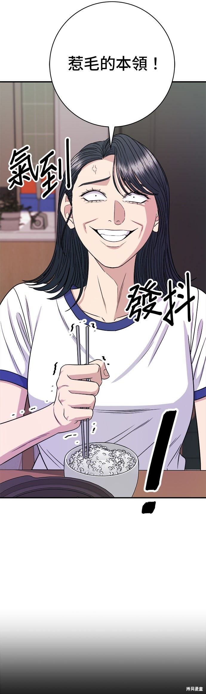 第238话 第4页