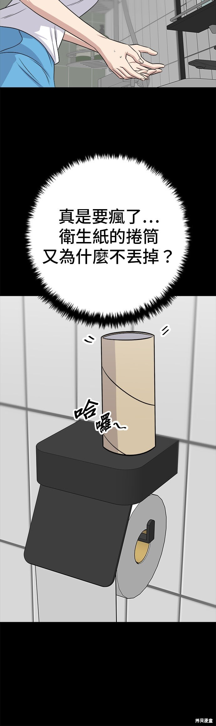 第238话 第6页