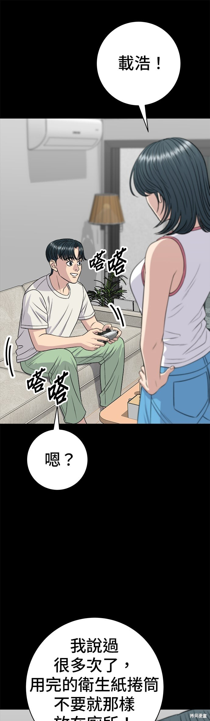 第238话 第7页