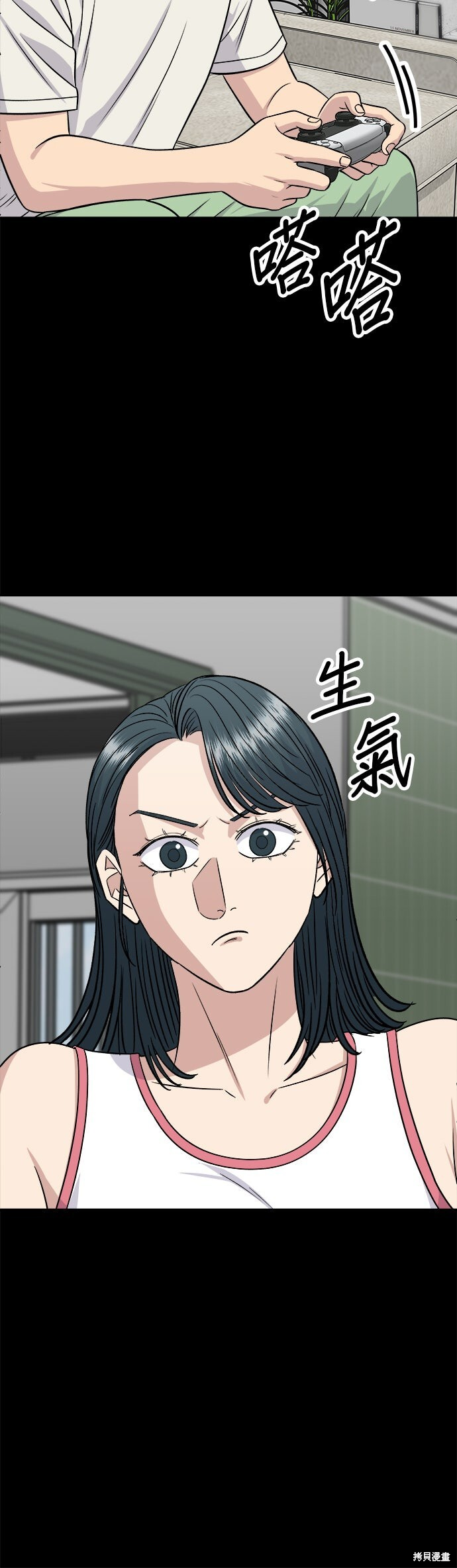 第238话 第9页