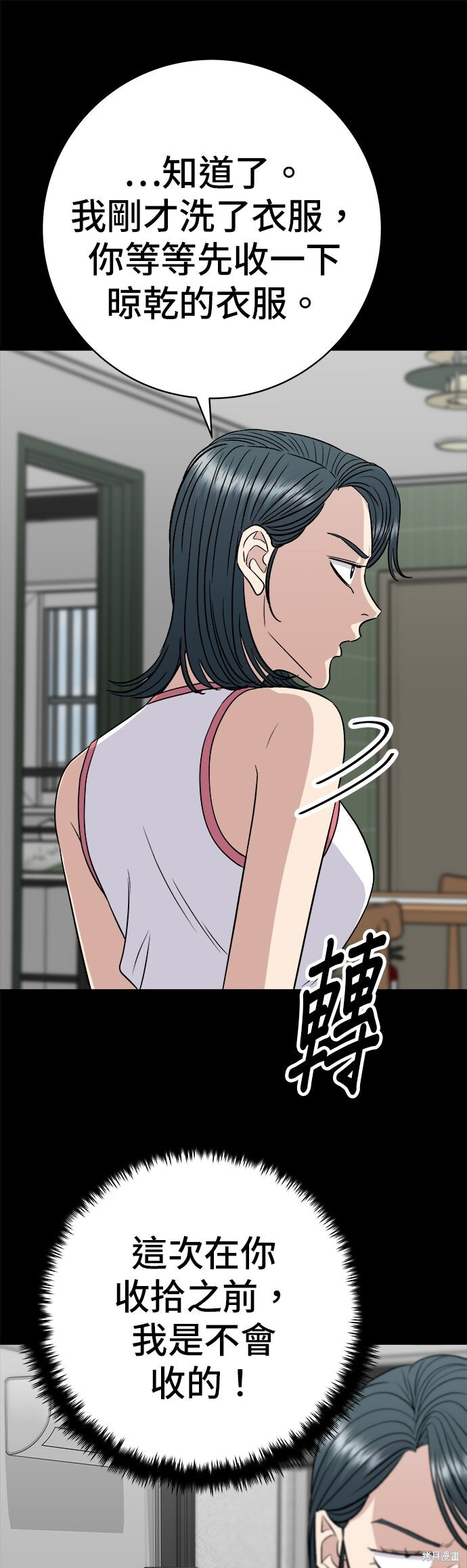 第238话 第10页