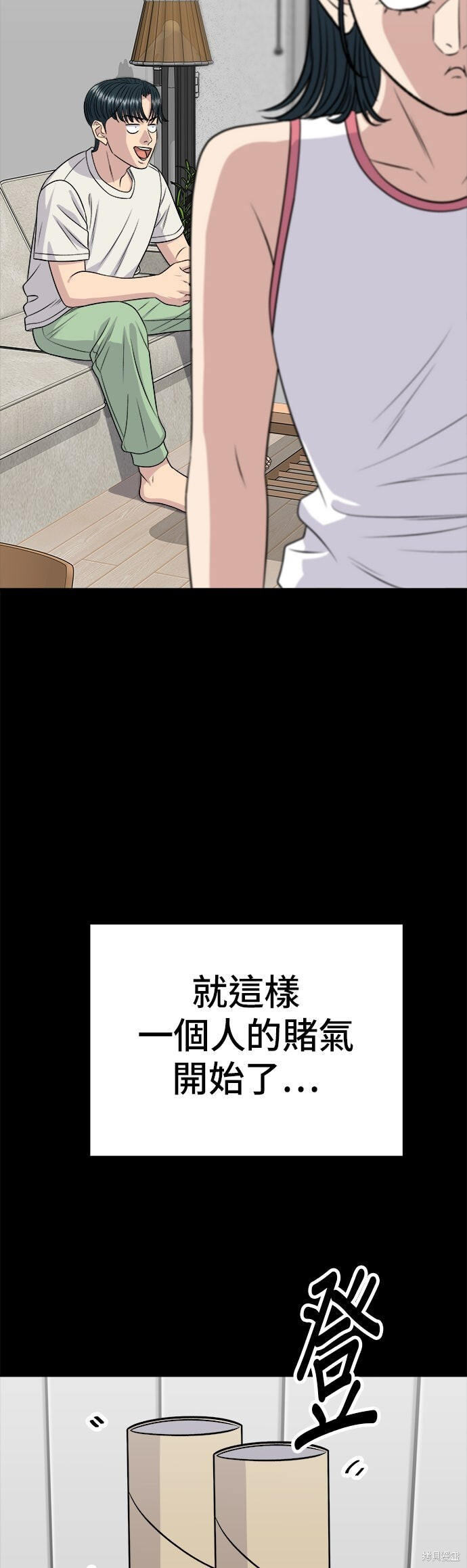 第238话 第11页