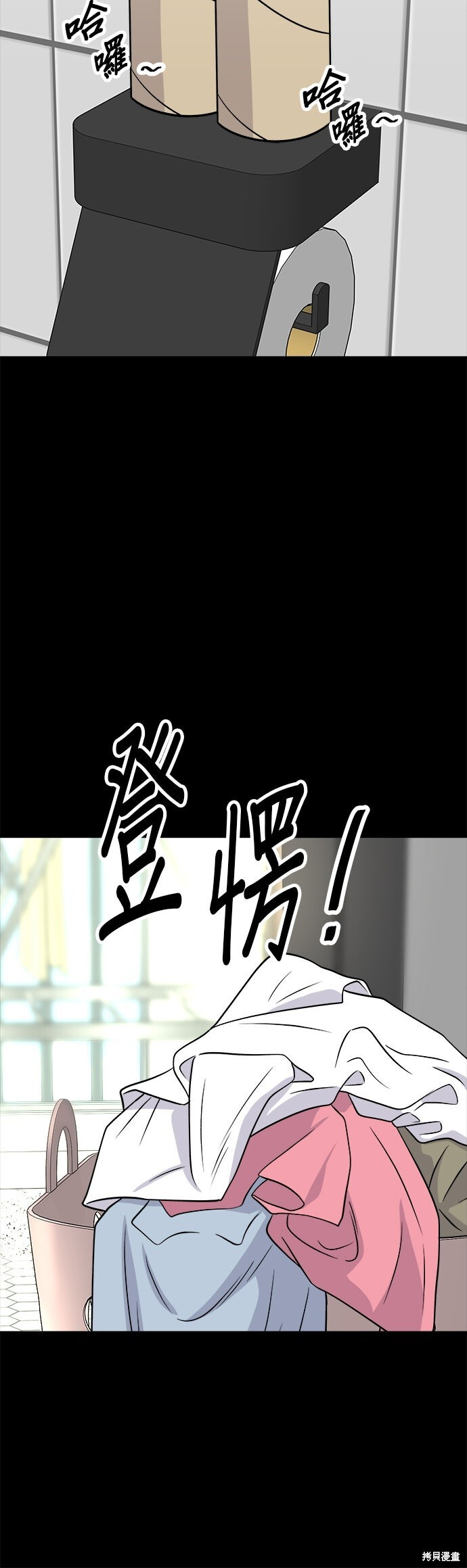 第238话 第12页