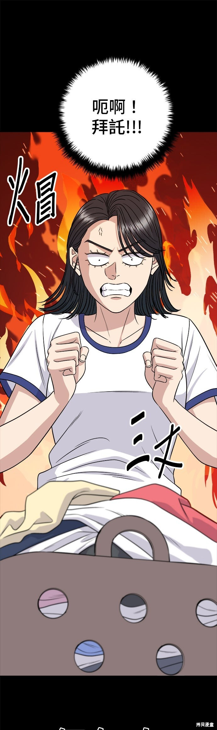 第238话 第13页
