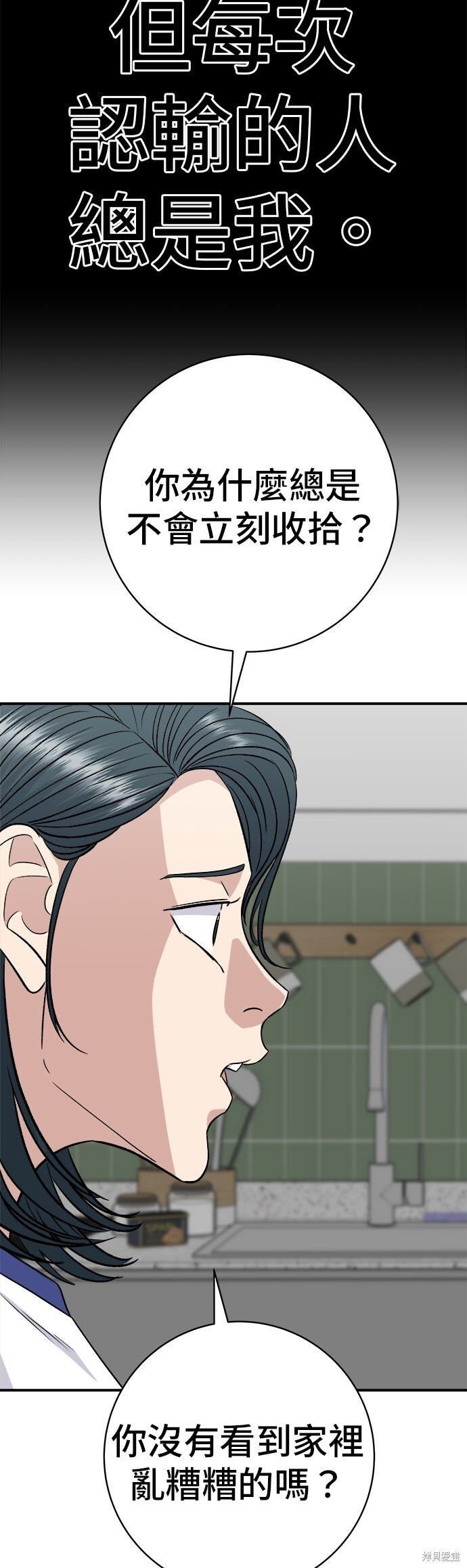 第238话 第14页