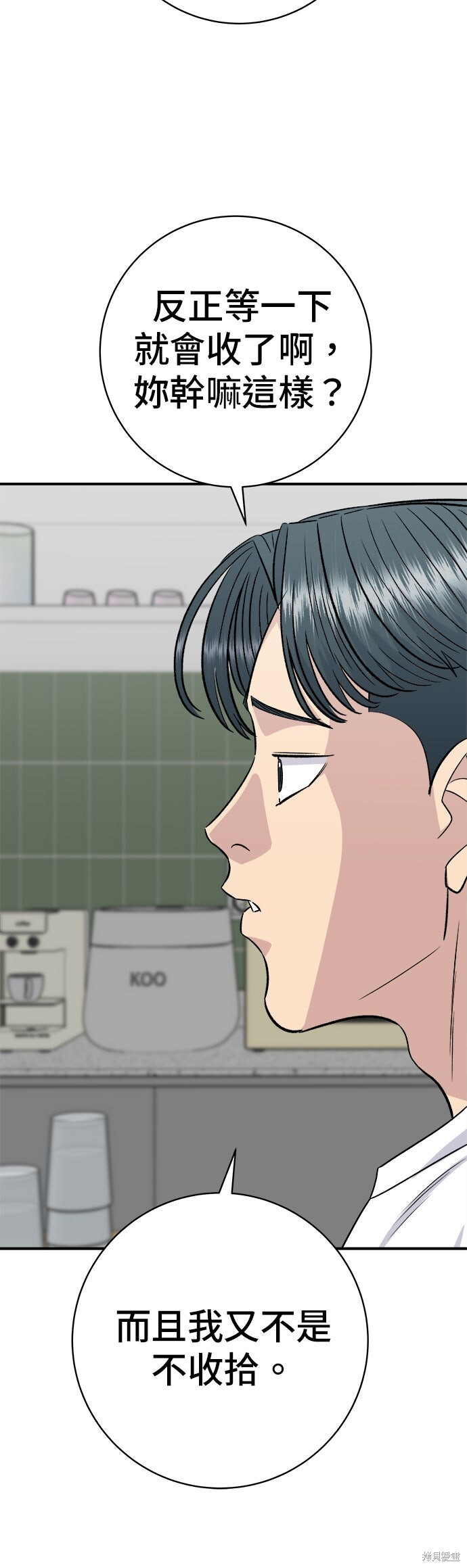 第238话 第15页