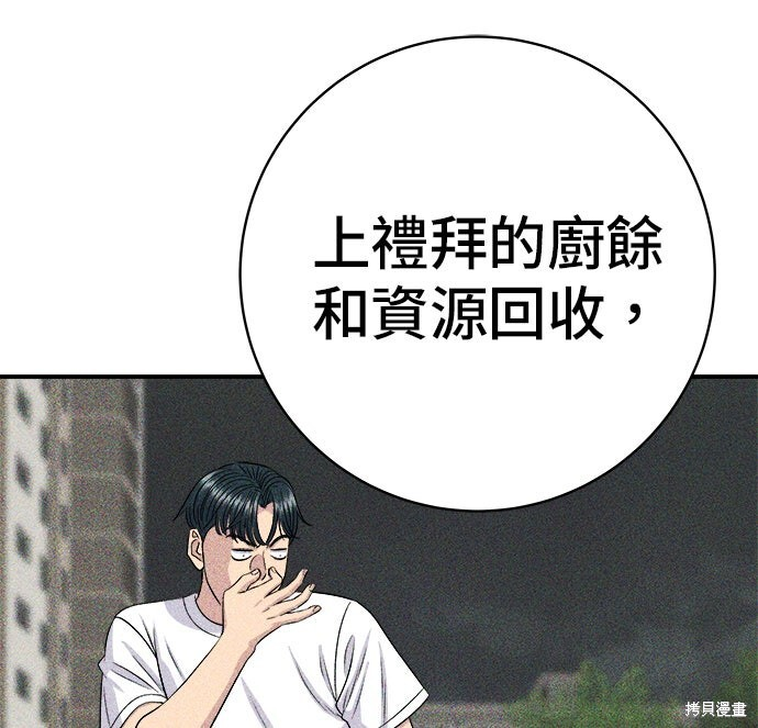 第238话 第16页