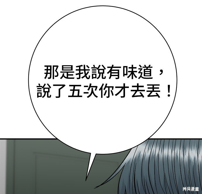 第238话 第20页
