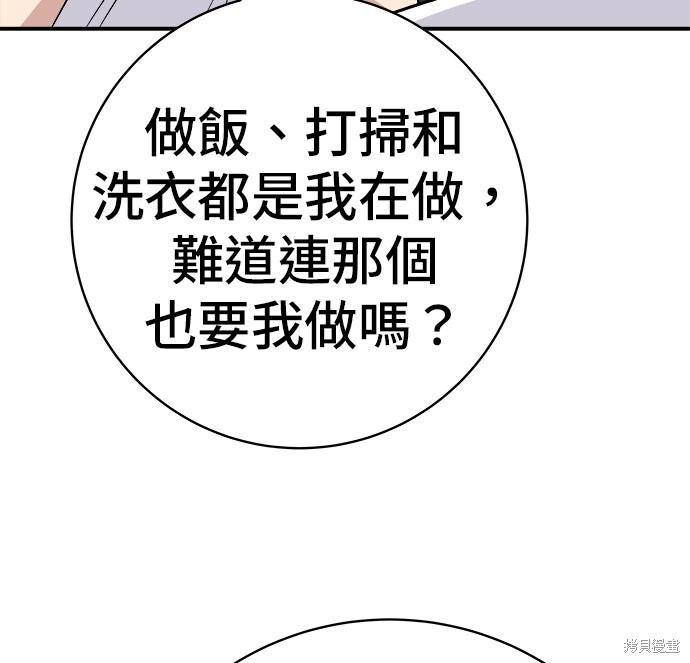 第238话 第22页