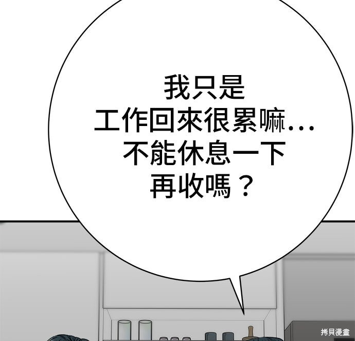 第238话 第23页