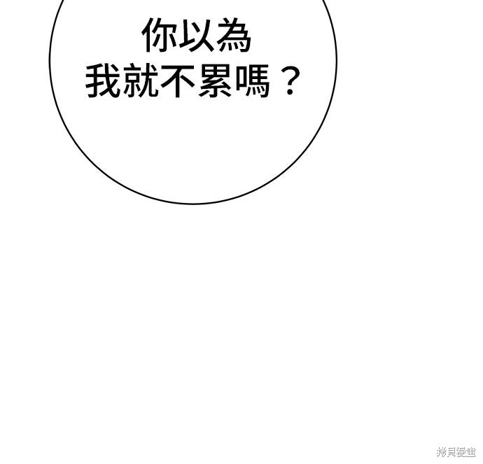 第238话 第25页